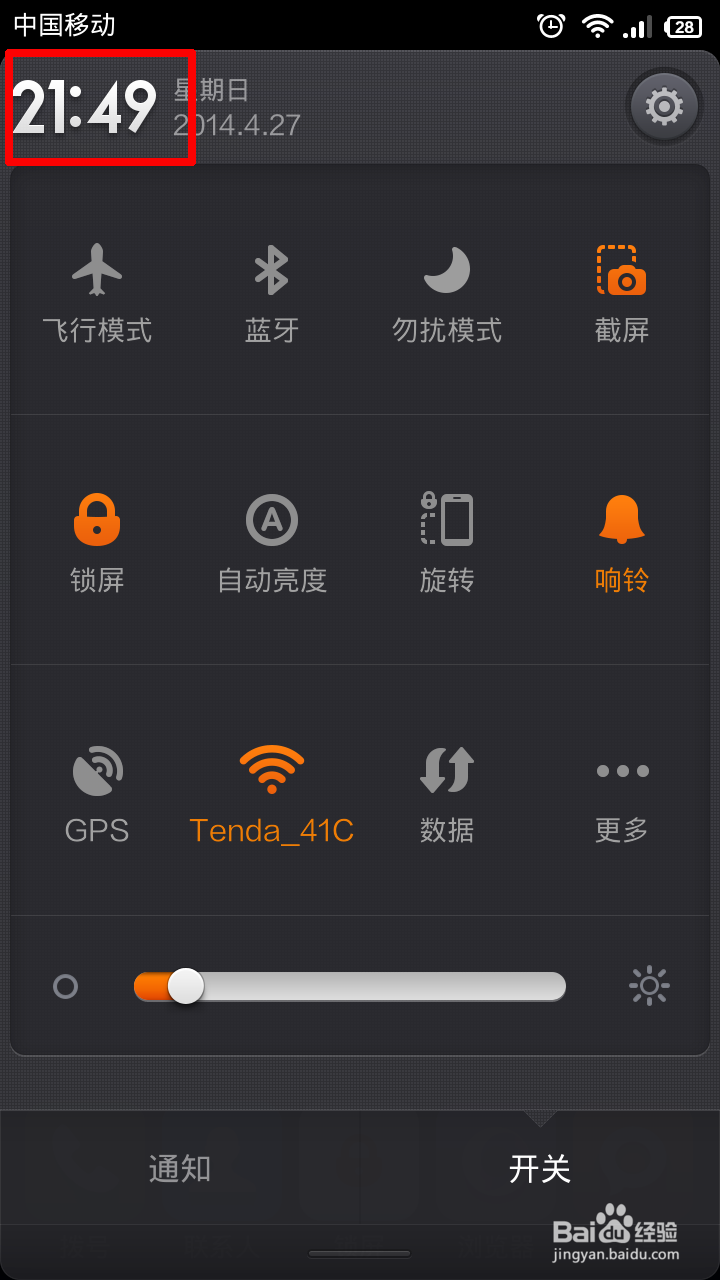 小米MIUI V5如何设置国际时区