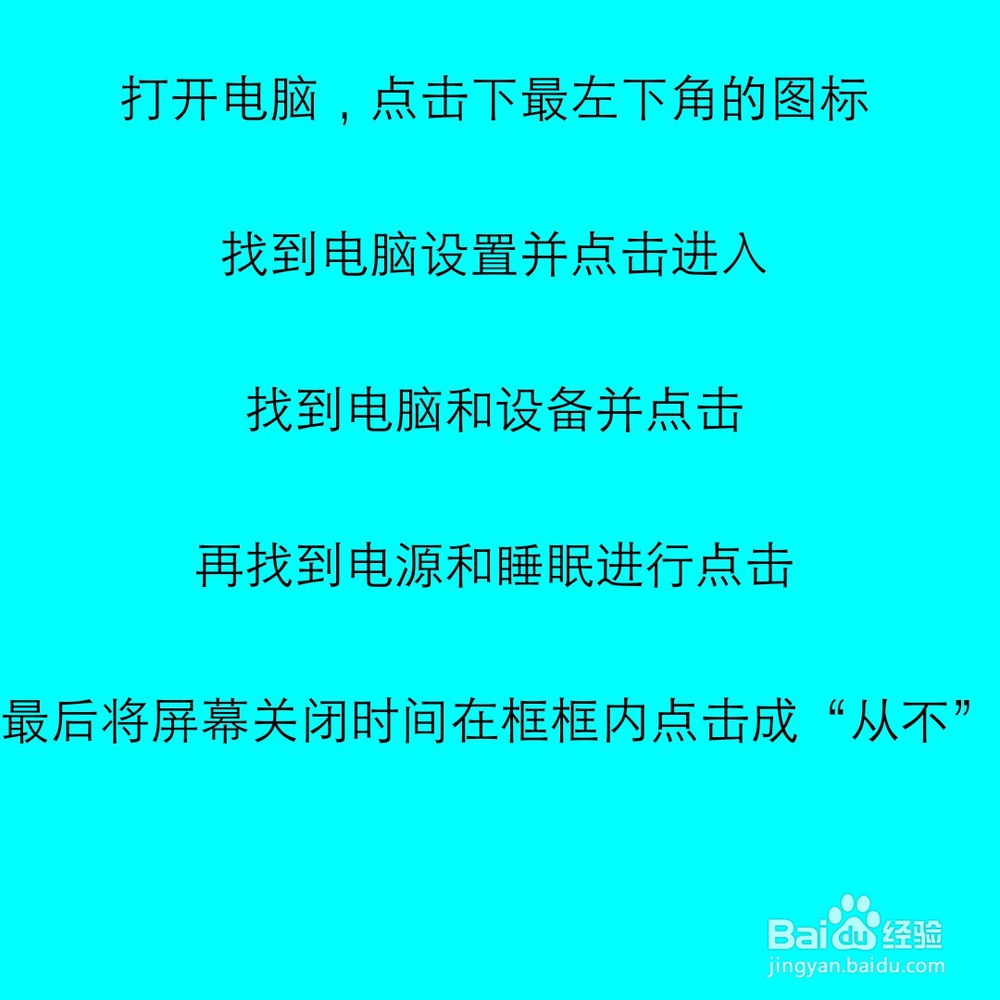 电脑老是自动锁屏怎么办 怎么取消关闭自动锁屏