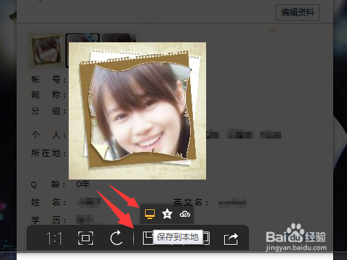 QQ高清头像怎么保存?如何保存我使用过的QQ头像?