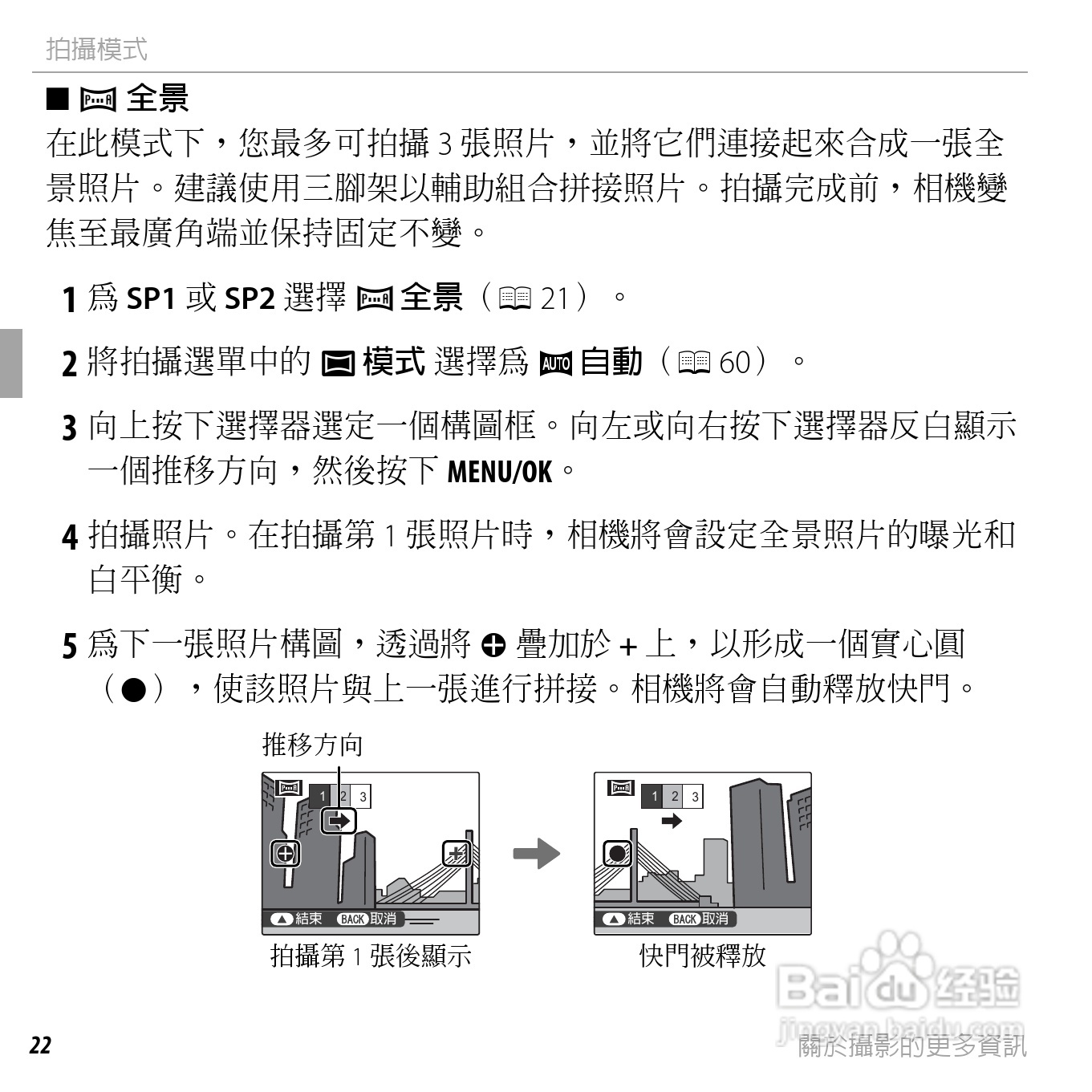 富士FinePix JX300数码相机使用说明书:[4]
