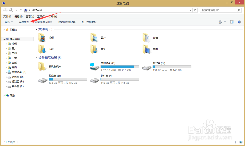 调整电脑的自带虚拟运行内存来解决电脑的卡顿