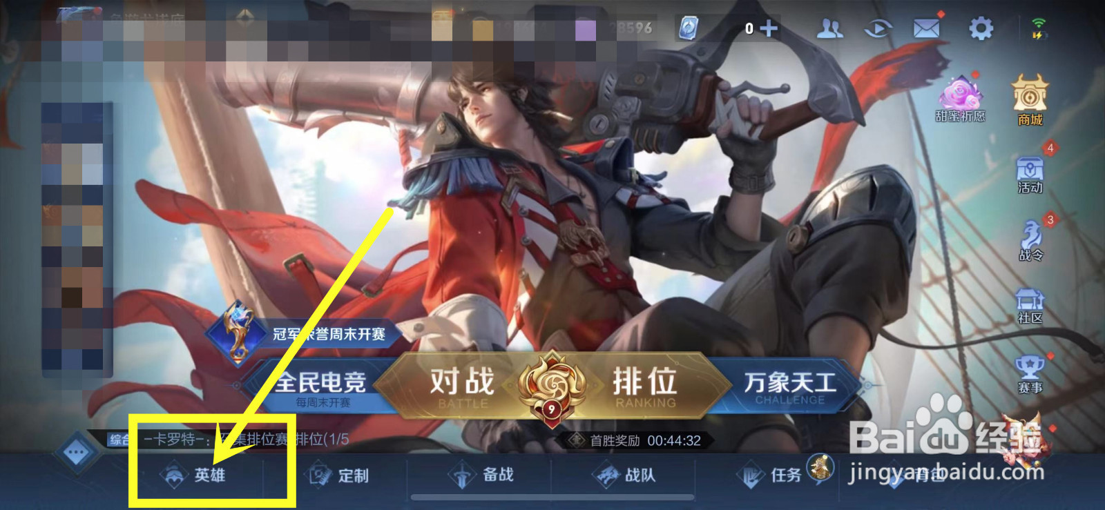 王者荣耀中夏洛特怎么玩连招