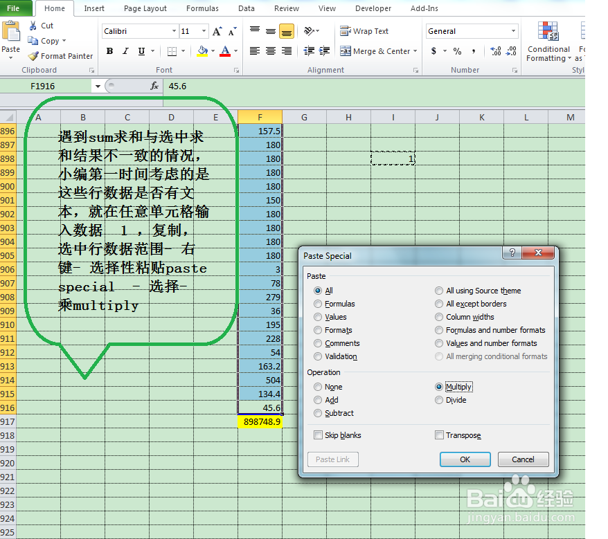 sum求和与选中求和结果不一致，怎么办？