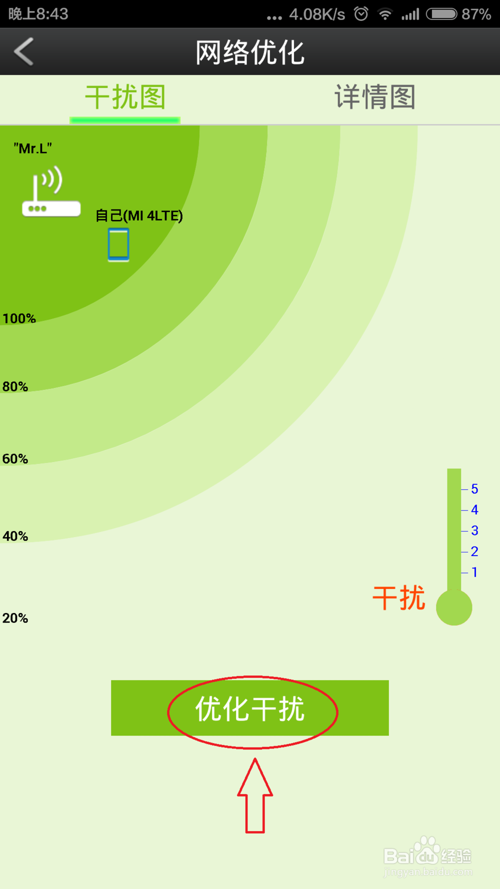 如何在手机上管理设置无线路由器很实用!