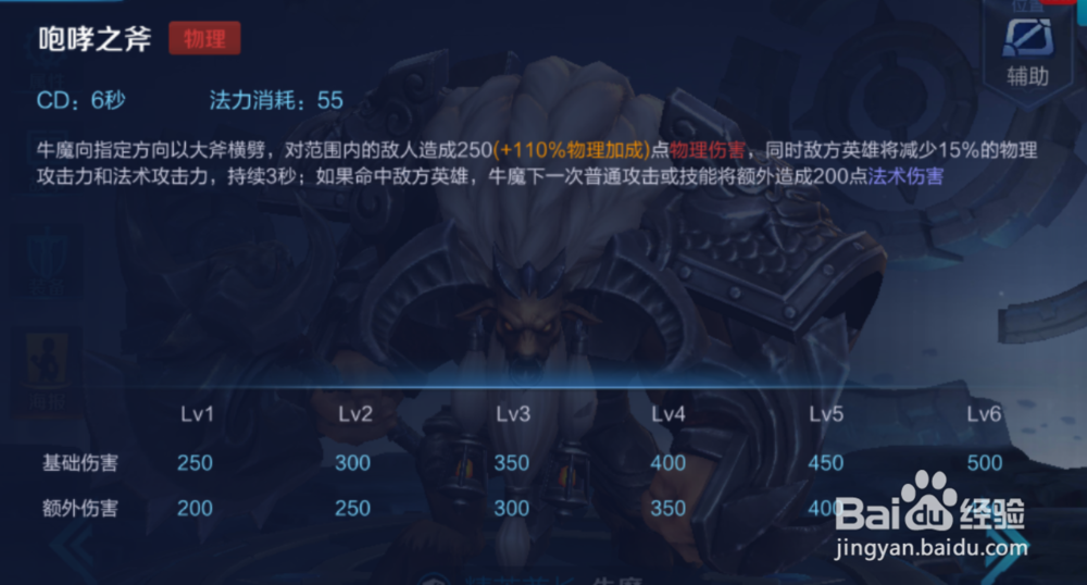 王者荣耀新赛季牛魔应该如何玩？