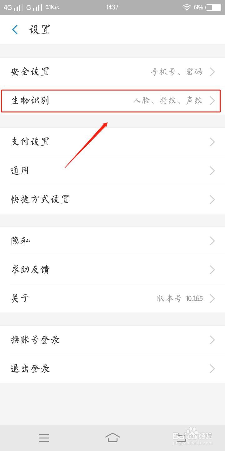 支付宝怎样设置到店刷脸支付