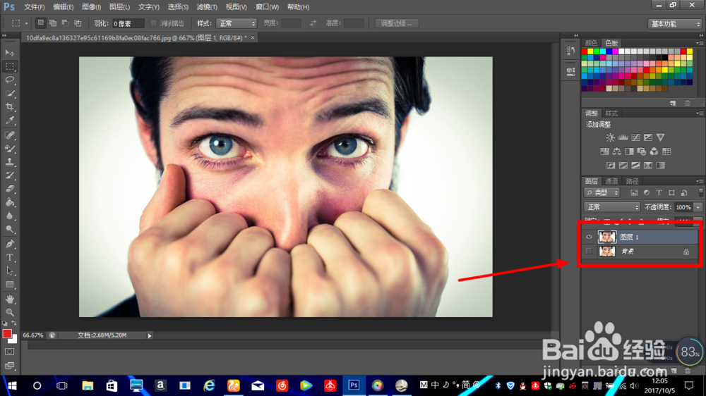 如何使用PS给照片中的自己P上“写轮眼！”？