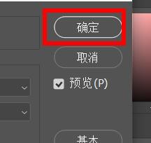 ps配置文件如何设置为CMYK中的涂层雾27
