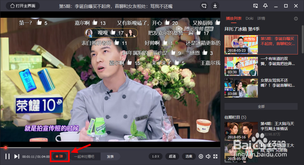 pc端腾讯视频弹屏怎么关 如何屏蔽腾讯视频弹窗