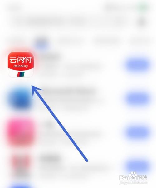 云闪付应用开启音量键翻页怎么做