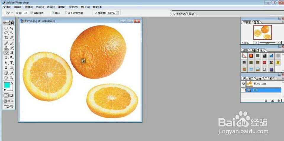 怎样删除图片上的网址