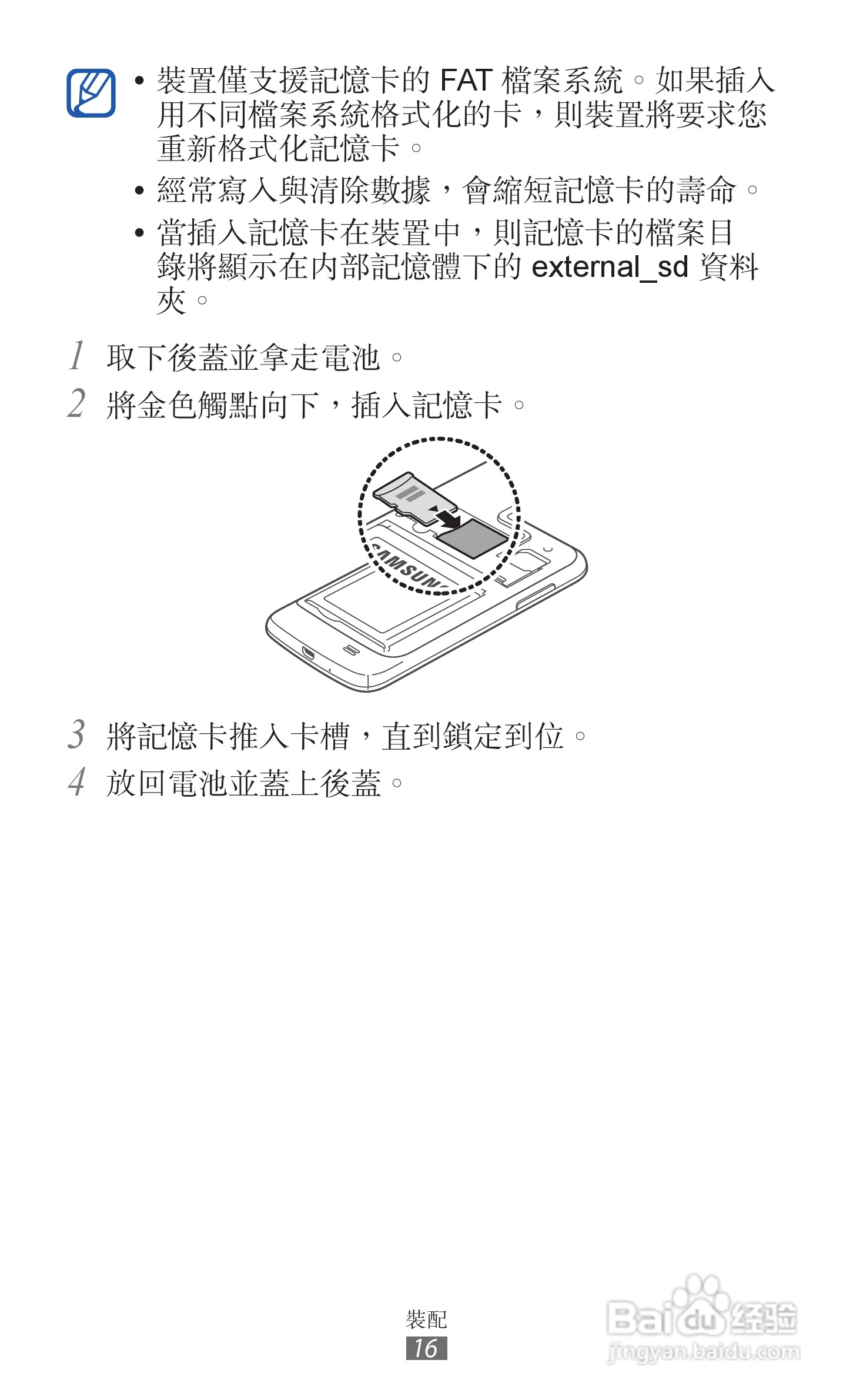 三星GT-I9210手机使用说明书:[2]