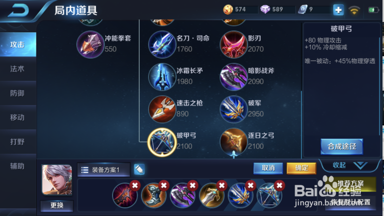 【王者荣耀】百里守约出装