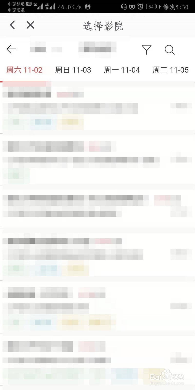 如何使用咪咕视频购买电影票