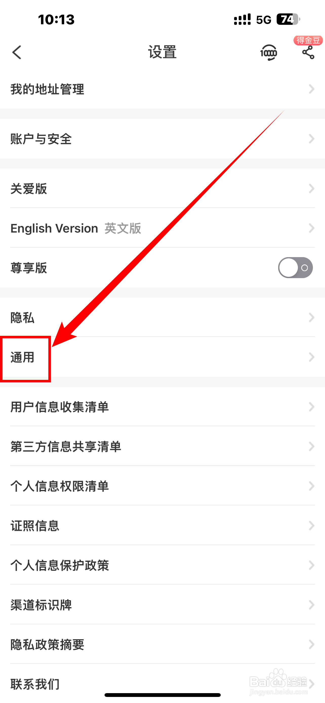 《中国电信》直播浮窗怎么开启？