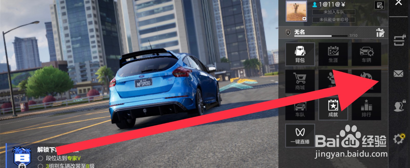 极品飞车全平台公测福利在哪里领