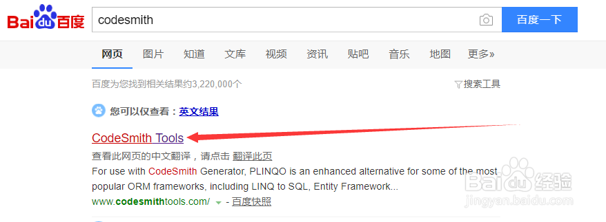 如何下载codesmith
