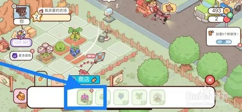 怎样在我亲爱的农场种植粉风信子