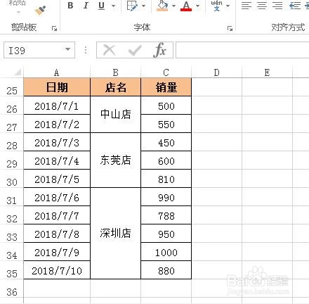 Excel中如何批量合并相同内容单元格