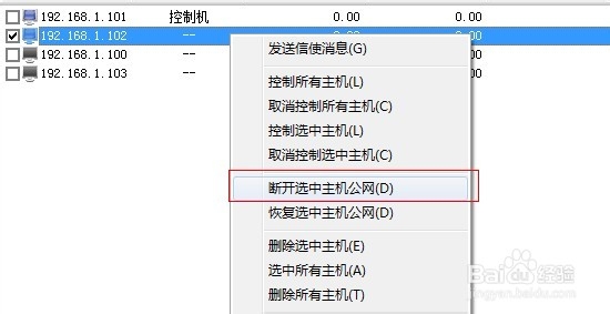 怎么防止别人蹭网？