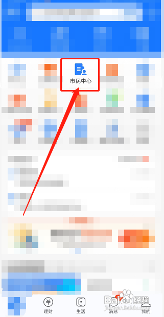 个人医疗保险怎么查询
