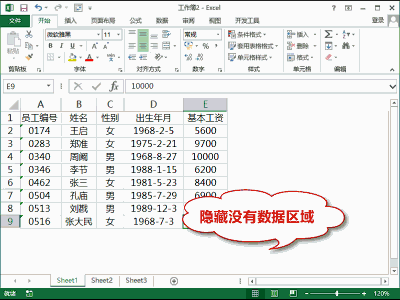 电脑Excel实用技巧大全，多少钱都买不来！