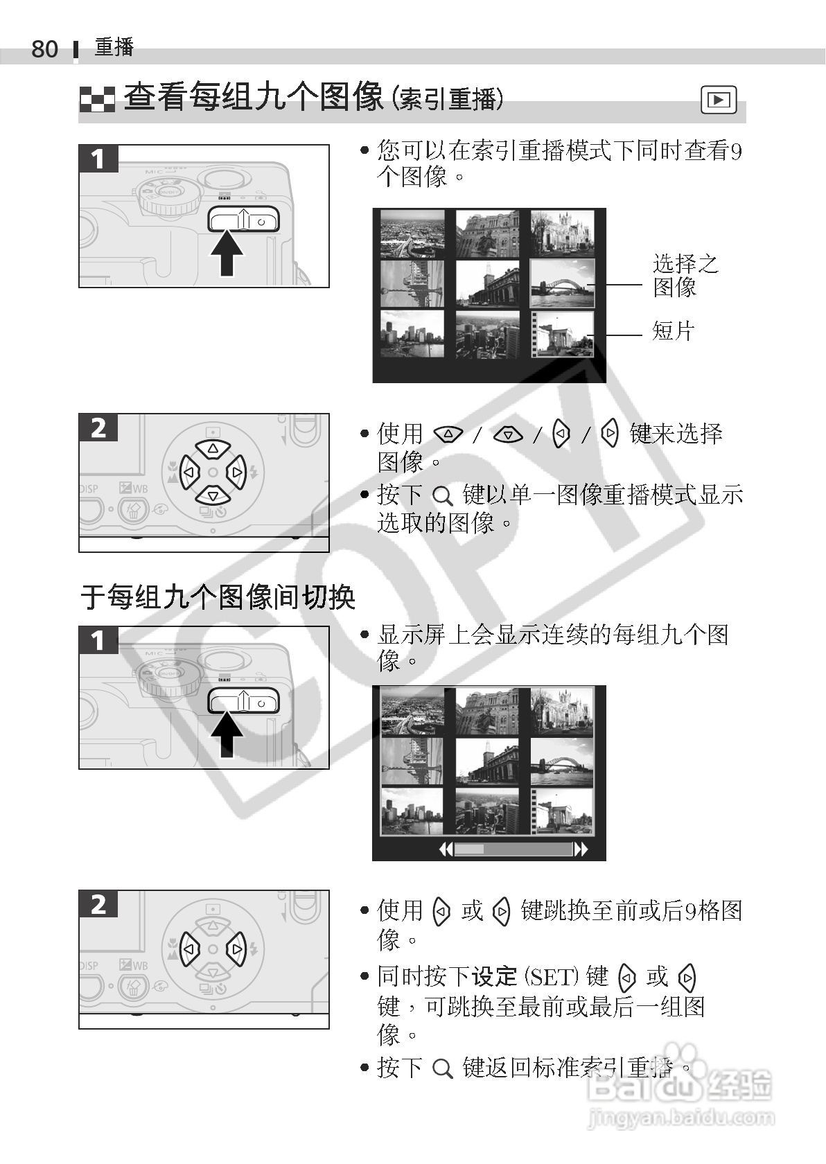 佳能DIGITAL IXUS 330数码相机使用说明书:[9]