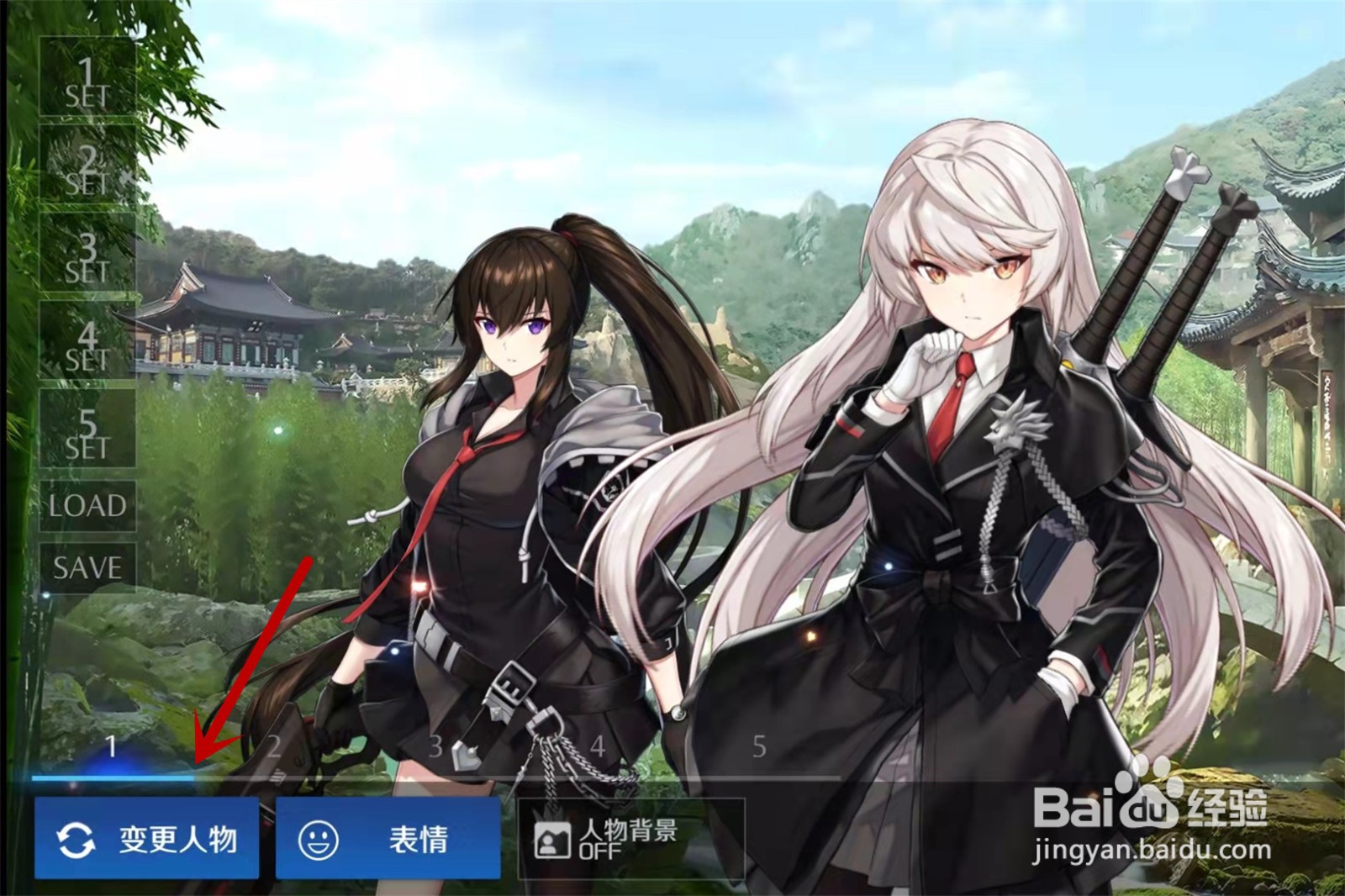 异界事务所怎么换看板娘