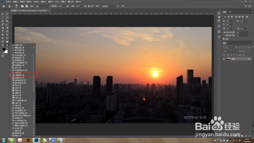 怎么用PS去除图片水印?PS怎么去水印?
