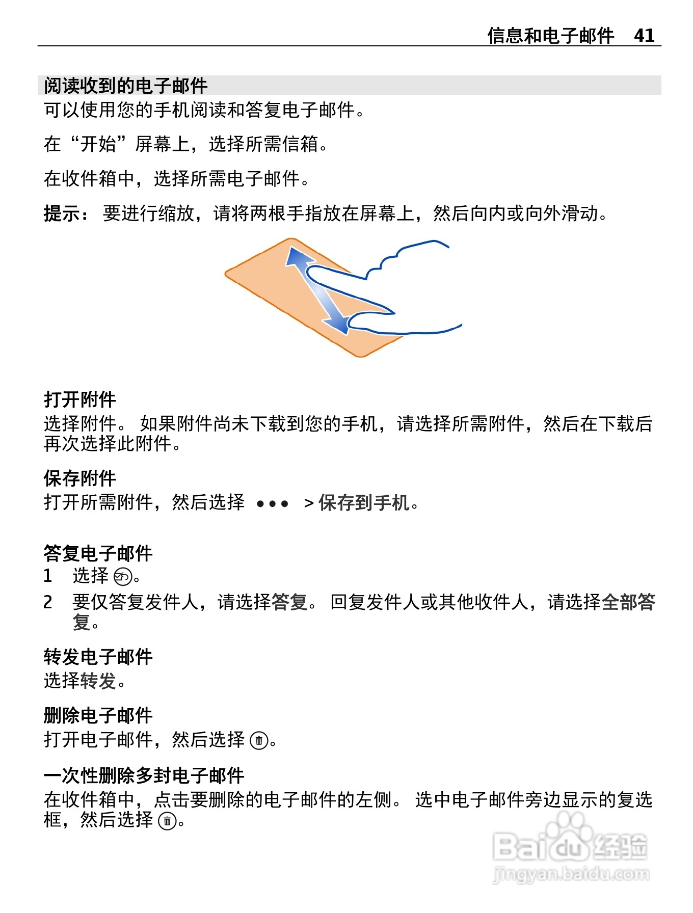 诺基亚800C手机使用说明书:[5]