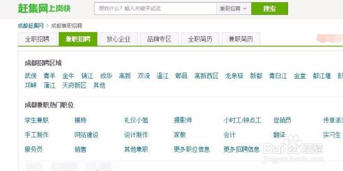 【校园指南】西南石油大学兼职实习篇