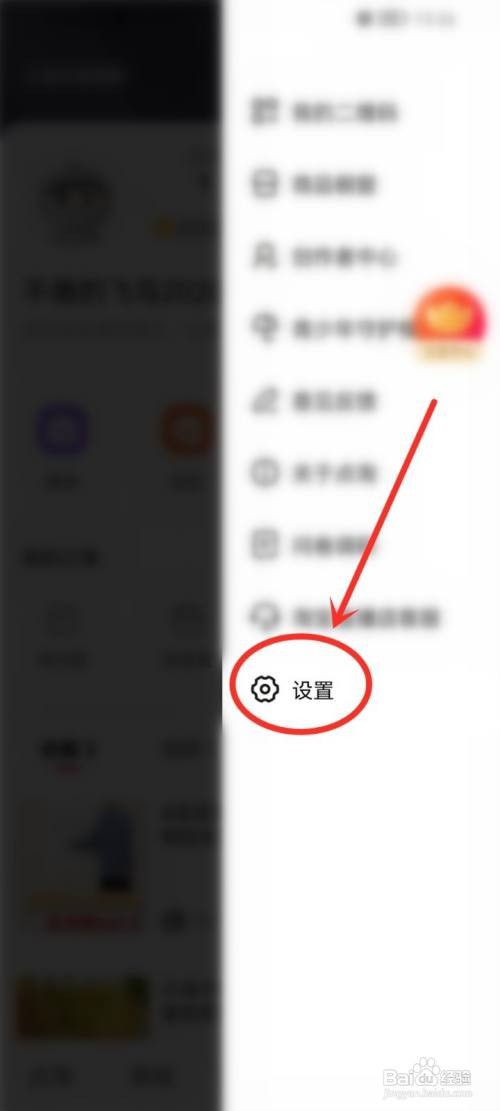 点淘主页的成就勋章怎么样隐藏