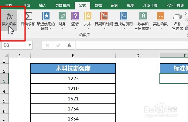 #好久不见#office Excel统计函数讲解:STDEVP