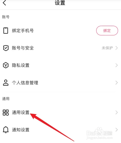 快手如何查看预约的直播