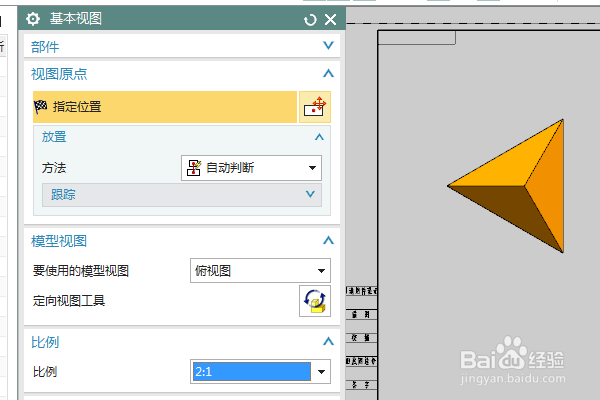 UG10.0练习工程图六十之三棱锥