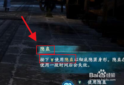 仙剑奇侠传7怎么潜行卢龙都督府