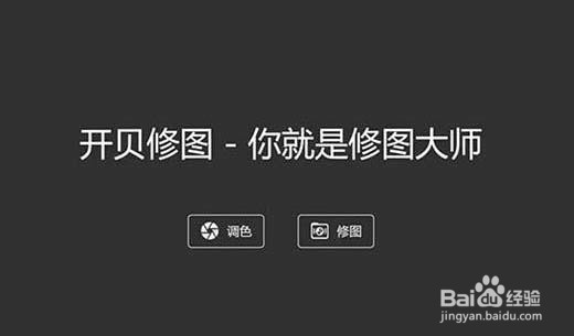 pc端修图软件哪个好用？