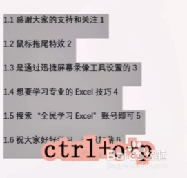 如何快速对齐目录