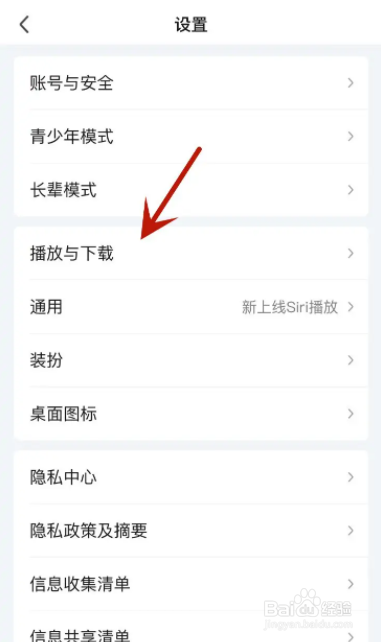 爱奇艺怎么设置两指双击触发奇观