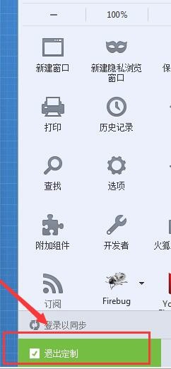 解决Firefox火狐浏览器总是崩溃问题