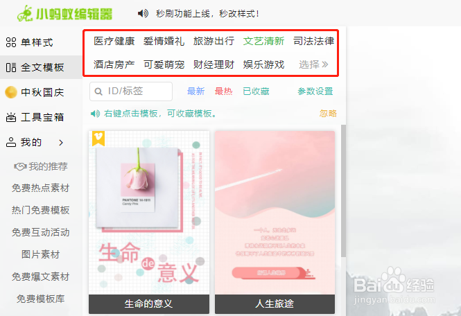 如何快速找到公众号文章排版的需求素材样式?