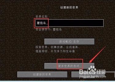 我的世界怎么去蘑菇岛