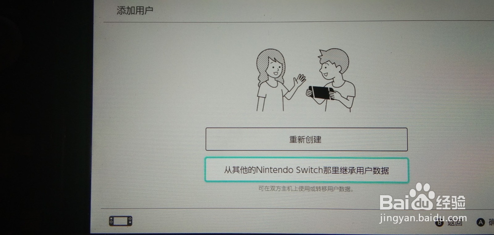 switch如何关联账号