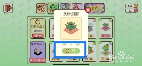 我亲爱的农场怎样购买灰叶剑麻