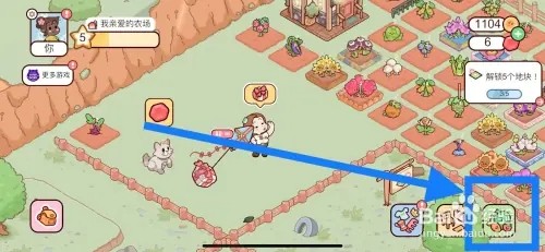 我亲爱的农场怎样购买覆盆子