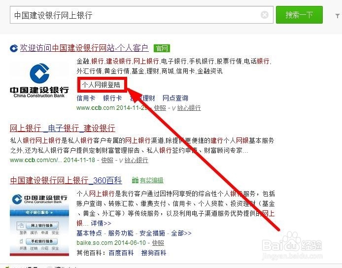 中国建设银行网上银行怎么申请贷款
