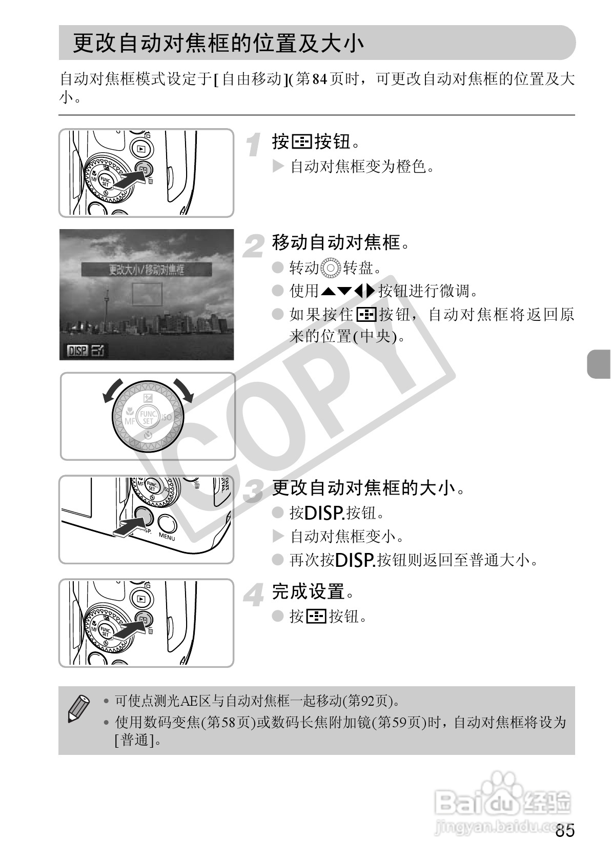 佳能PowerShot SX30 IS数码相机使用说明书:[9]