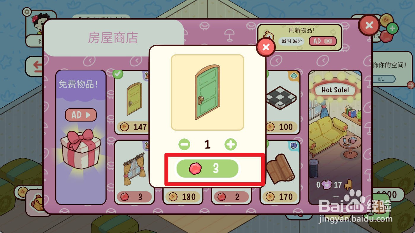 我亲爱的农场如何购买绿扇门