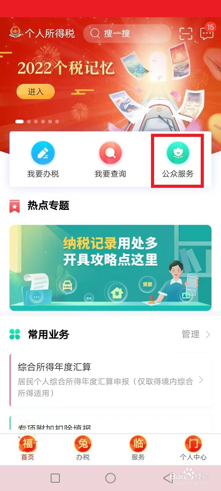 个人工资所得税怎么计算