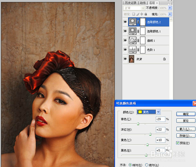 Photoshop给室内人像照片加上金色质感肤色